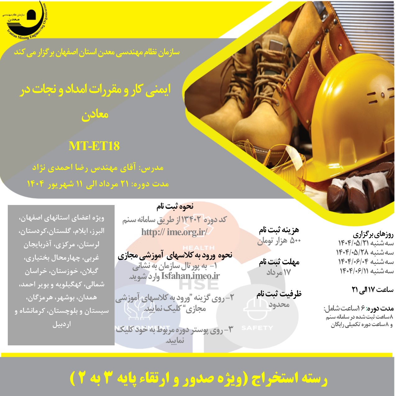 -21 مردادmt-et18.jpg